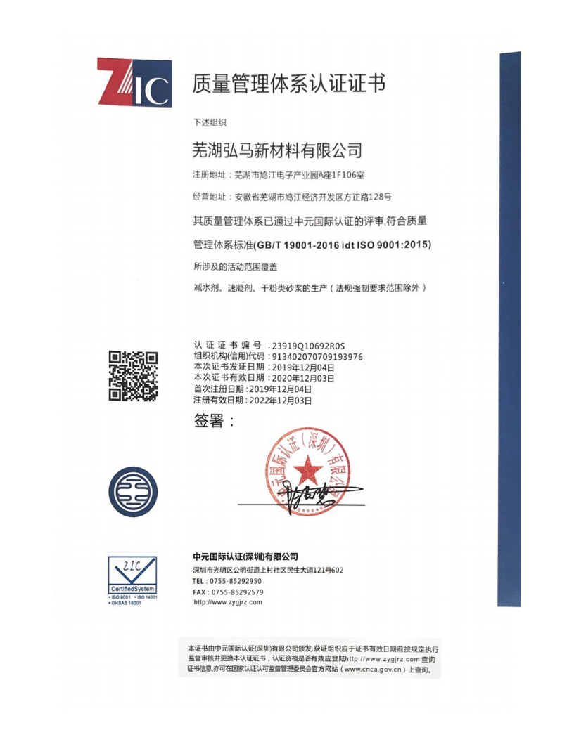 質量管理體系認證證書